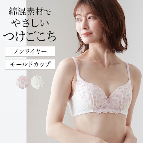 身生地綿混ノンワイヤーブラ