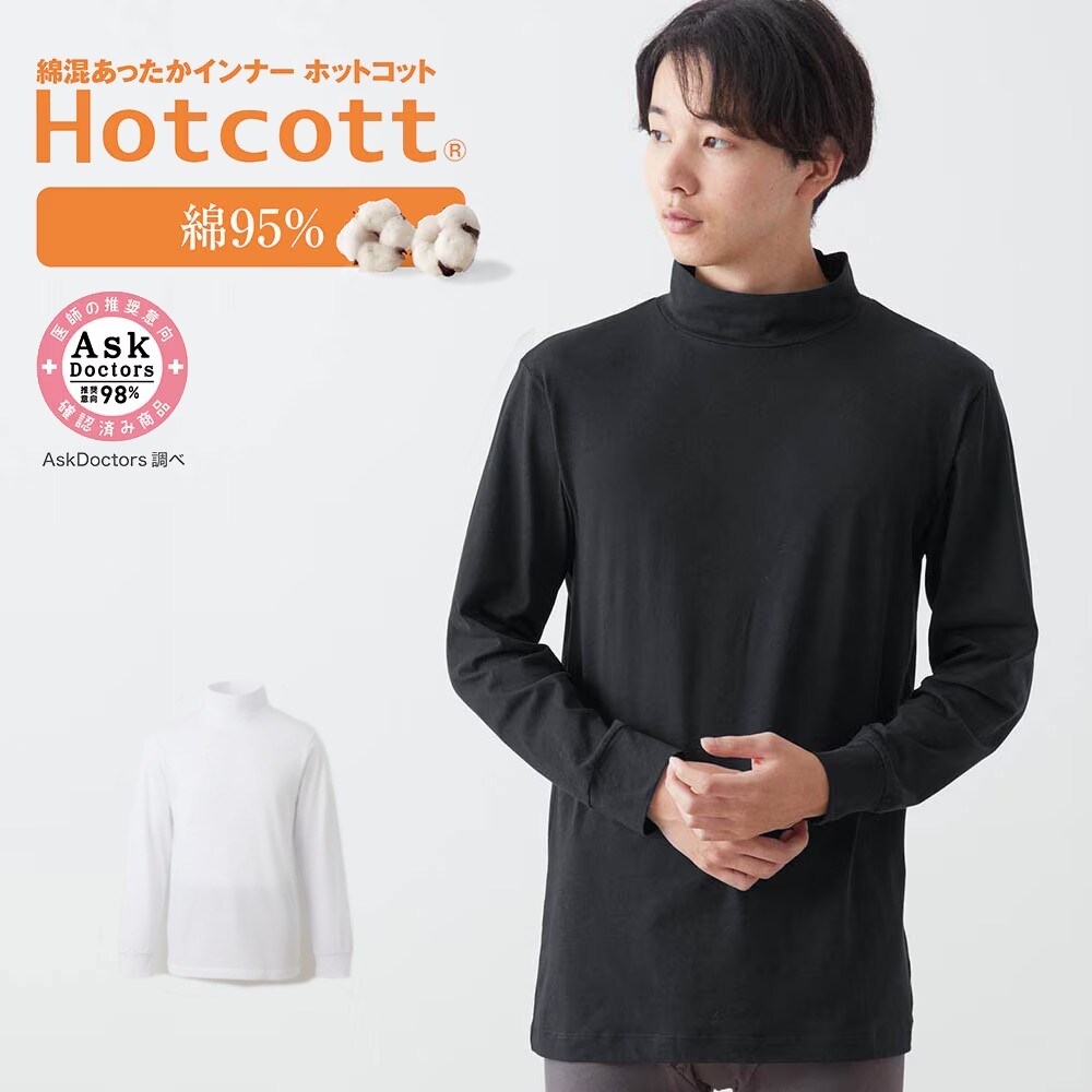 【ホットコット/Hotcott】綿混あったかインナー・ハイネック長袖メンズ