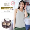 【ホットコット/Hotcott】きこまぬコットン・ブラタンクトップ