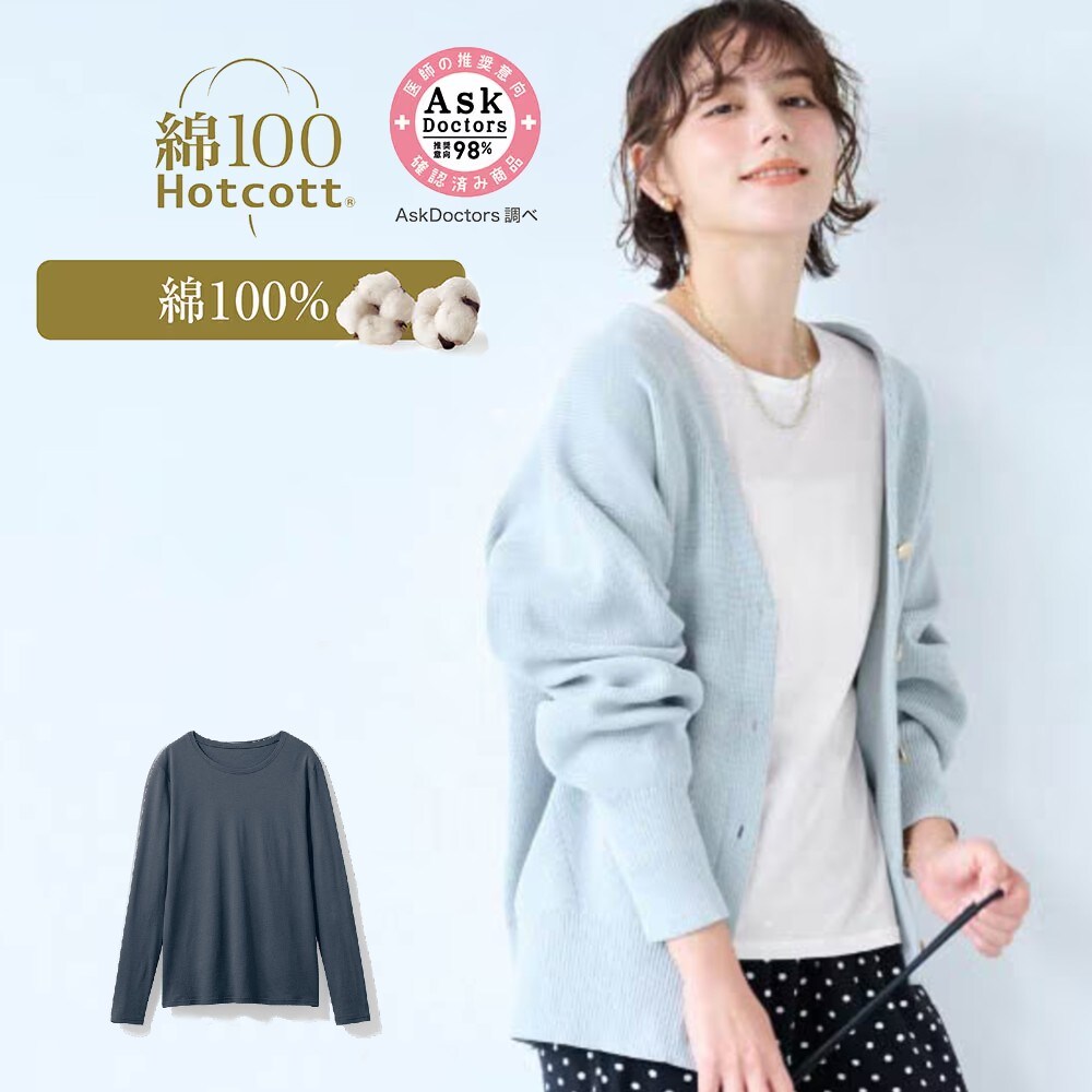 【ホットコット/Hotcott】きこまぬコットン シアー・クルーネック長袖カットソー
