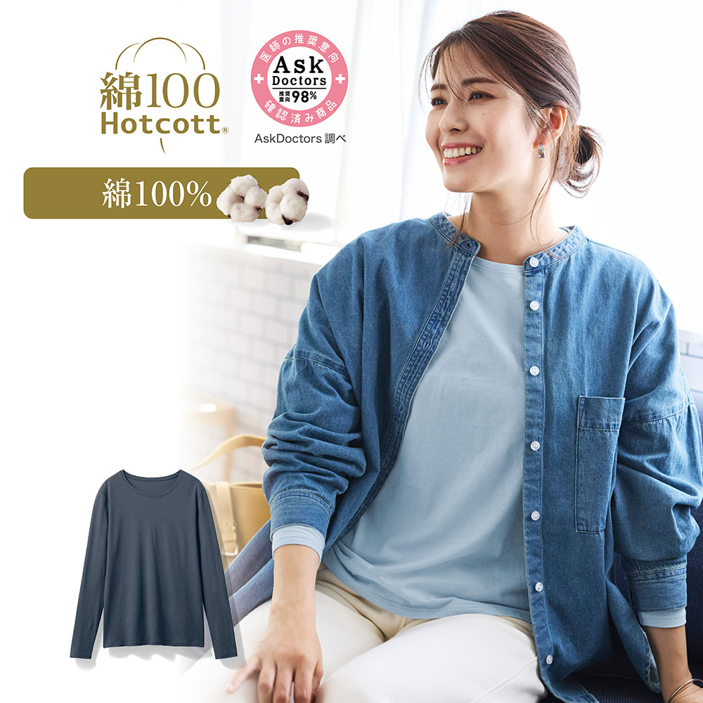【ホットコット/Hotcott】きこまぬコットン シアー・クルーネック長袖カットソー 【ホットコット/Hotcott】きこまぬコットン シアー・クルーネック長袖カットソー