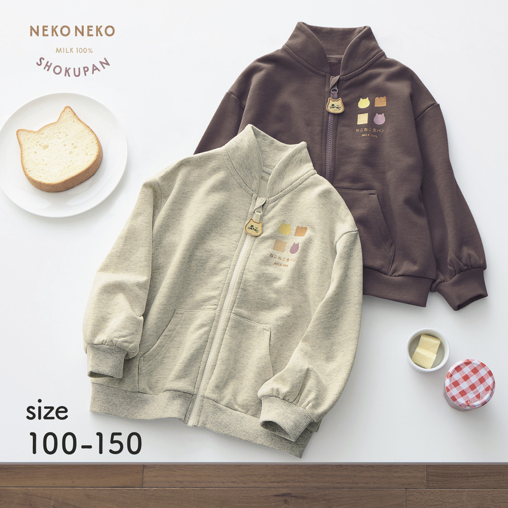 【ねこねこ食パン】【ねこねこ食パン】スウェットカーディガン 【子供服】