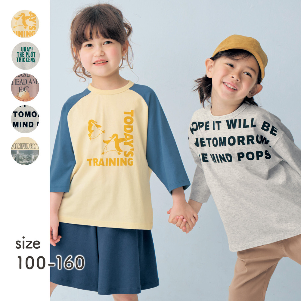 【ジータ/GITA】毎日着たくなる七分袖Tシャツ(Everyday with TEE) 【子供服】 【ジータ/GITA】毎日着たくなる七分袖Tシャツ(Everyday with TEE) 【子供服】