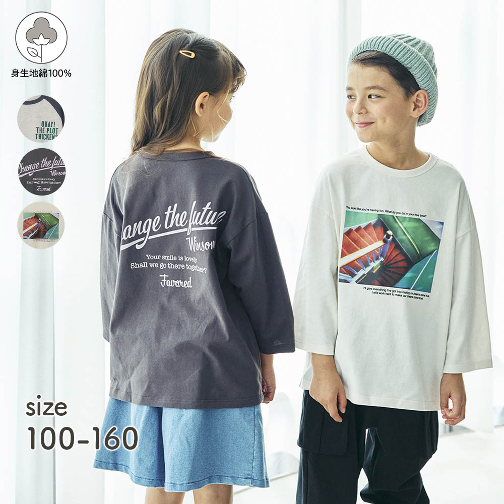 毎日着たくなる綿素材七分袖Tシャツ(Everyday with TEE) 【子供服】(ジータ/GITA) 毎日着たくなる綿素材七分袖Tシャツ(Everyday with TEE) 【子供服】(ジータ/GITA)