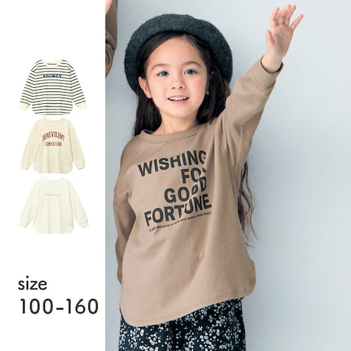 親子でリンクプリント長袖Ｔシャツ（Everyday with TEE） 【子供服】