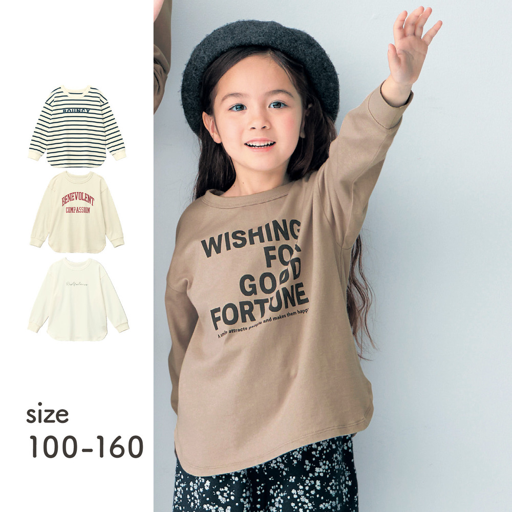 【ジータ/GITA】親子でリンクプリント長袖Tシャツ(Everyday with TEE) 【子供服】 【ジータ/GITA】親子でリンクプリント長袖Tシャツ(Everyday with TEE) 【子供服】