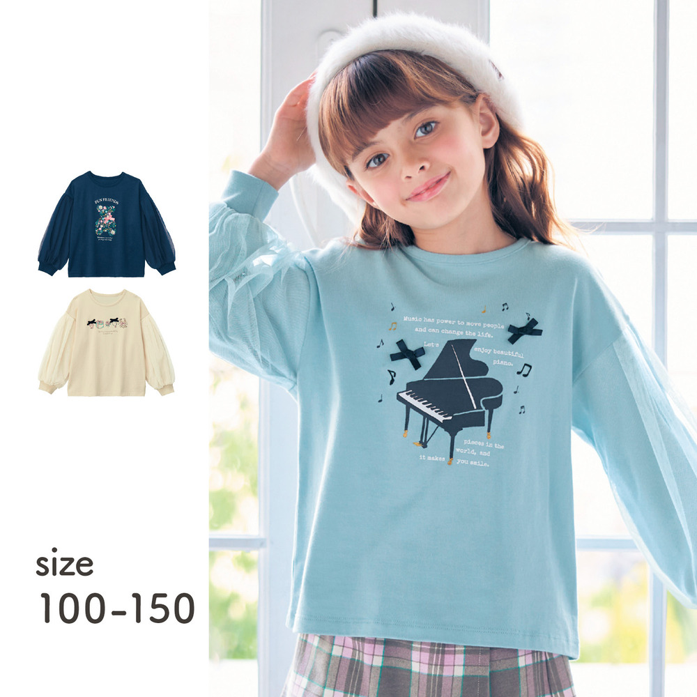 【ジータ/GITA】チュールを重ねたバルーンスリーブデザインプルオーバー 【子供服 長袖】