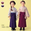 【ジータ/GITA】お着替え簡単おめかし袴セット 【子供服 フォーマル】