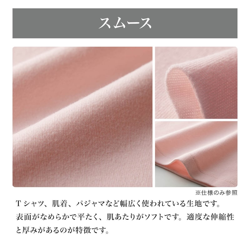 ※トップス部分