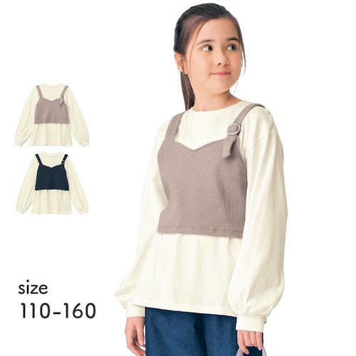 バックルデザインビスチェ＆袖ボリューム長袖Ｔシャツセット 【子供服】