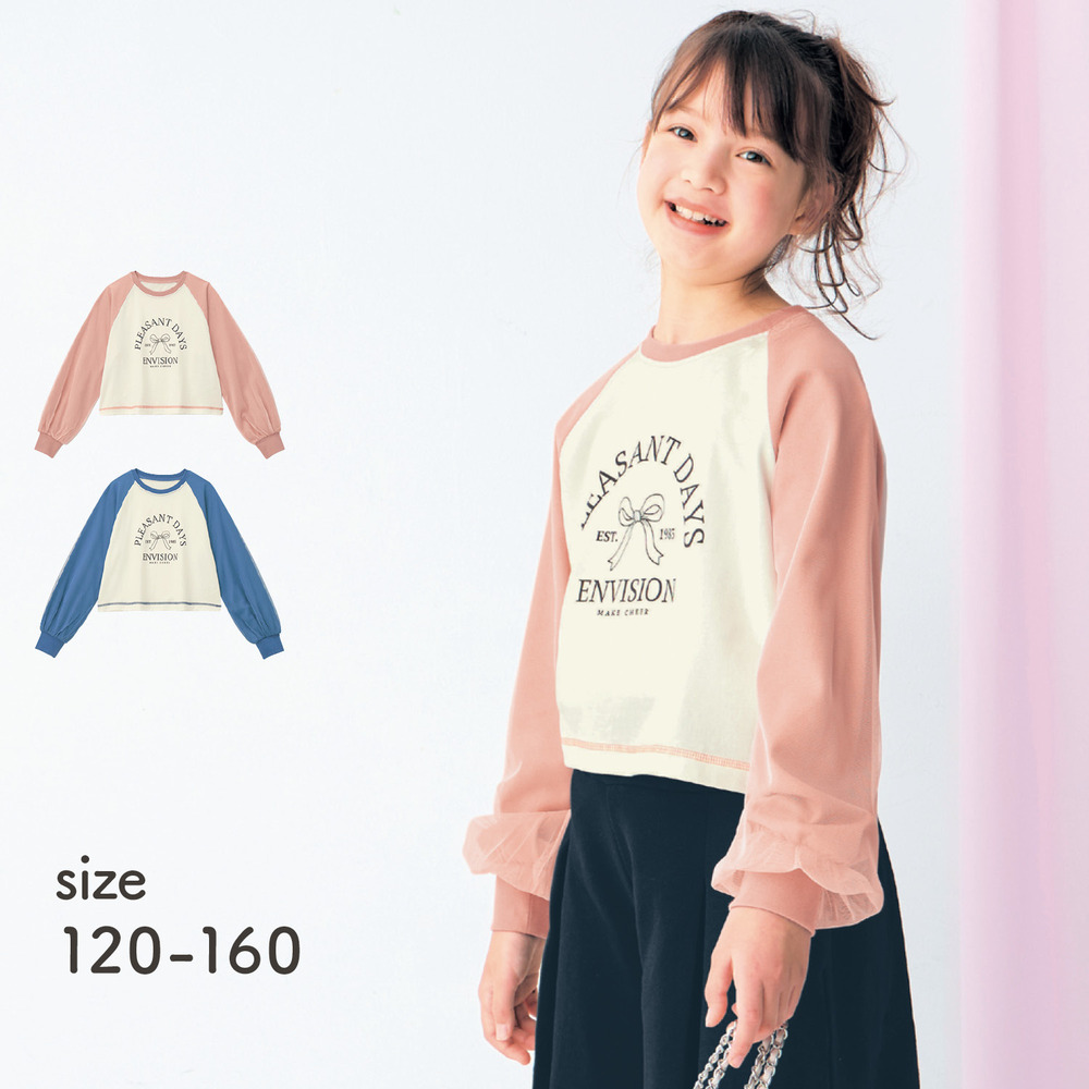 【ベルメゾン】袖チュールラグランショート丈Tシャツ 【子供服 長袖】 【ベルメゾン】袖チュールラグランショート丈Tシャツ 【子供服 長袖】