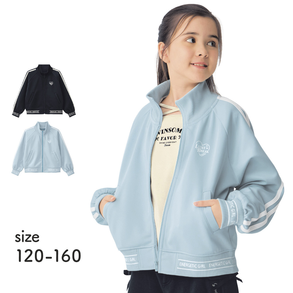【ベルメゾン】ラインロゴトラックジャケット 【子供服】 【ベルメゾン】ラインロゴトラックジャケット 【子供服】