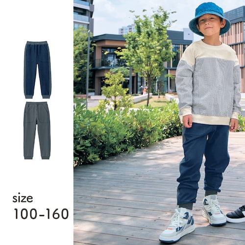 動きやすさ抜群のサイドリブロングパンツ 【子供ズボン】
