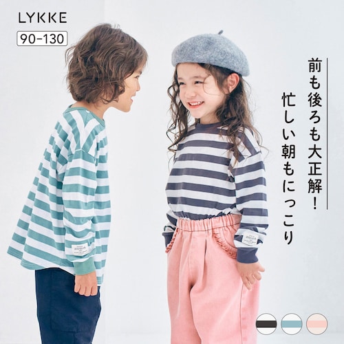 前も後ろもどちらでも着られる長袖ボーダーＴシャツ 【子供服】