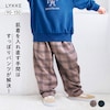 【リッケ/LYKKE】おなかすっぽり股上深めのスウェットパンツ 【子供ズボン】