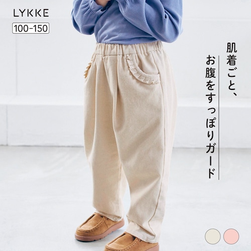 おなかすっぽり股上深めのフリル使いロングパンツ 【子供ズボン】