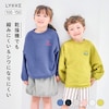【リッケ/LYKKE】乾燥機でもしわになりにくい & 縮みにくいワンポイント刺繍長袖スウェットシャツ 【子供服】