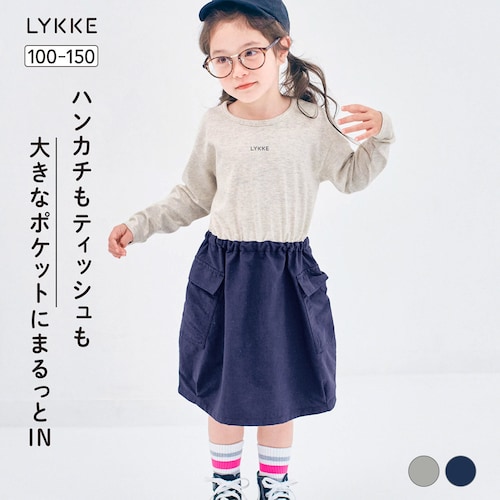 タオルハンカチが入る大きいポケットのドッキングワンピース 【子供服】