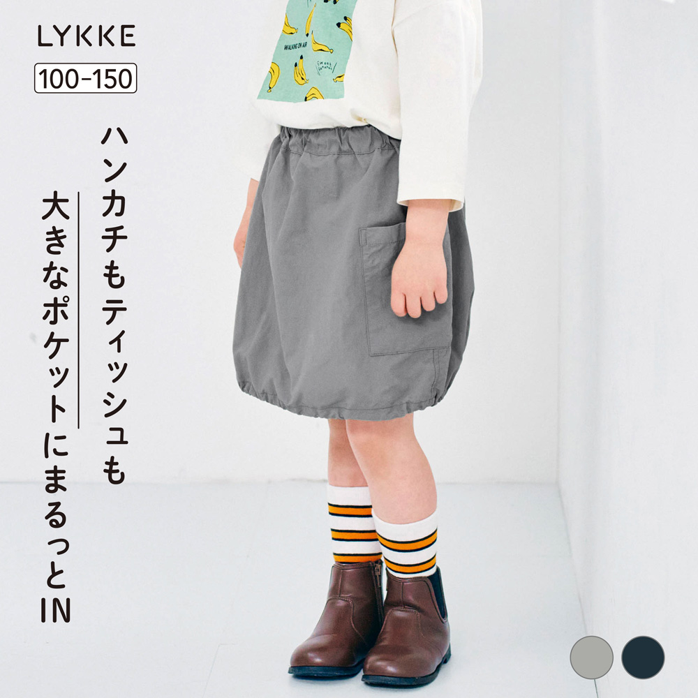 【リッケ/LYKKE】タオルハンカチが入る大きいポケットのスカート 【子供服】