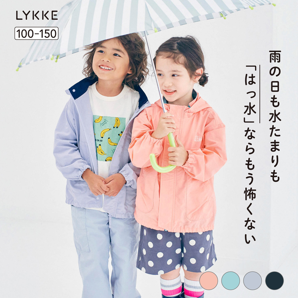 【リッケ/LYKKE】水はじく配色ロゴ刺繍ウィンドブレーカー 【子供服】 【リッケ/LYKKE】水はじく配色ロゴ刺繍ウィンドブレーカー 【子供服】