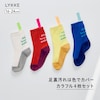 【リッケ/LYKKE】足底濃色カラーソックス4足セット(クルー丈) 【子供靴下】