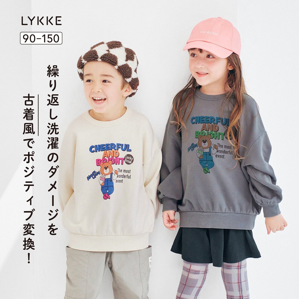 【リッケ/LYKKE】くたびれてもみっともなく見えない最初から古着風のスウェットシャツ 【子供服 長袖】