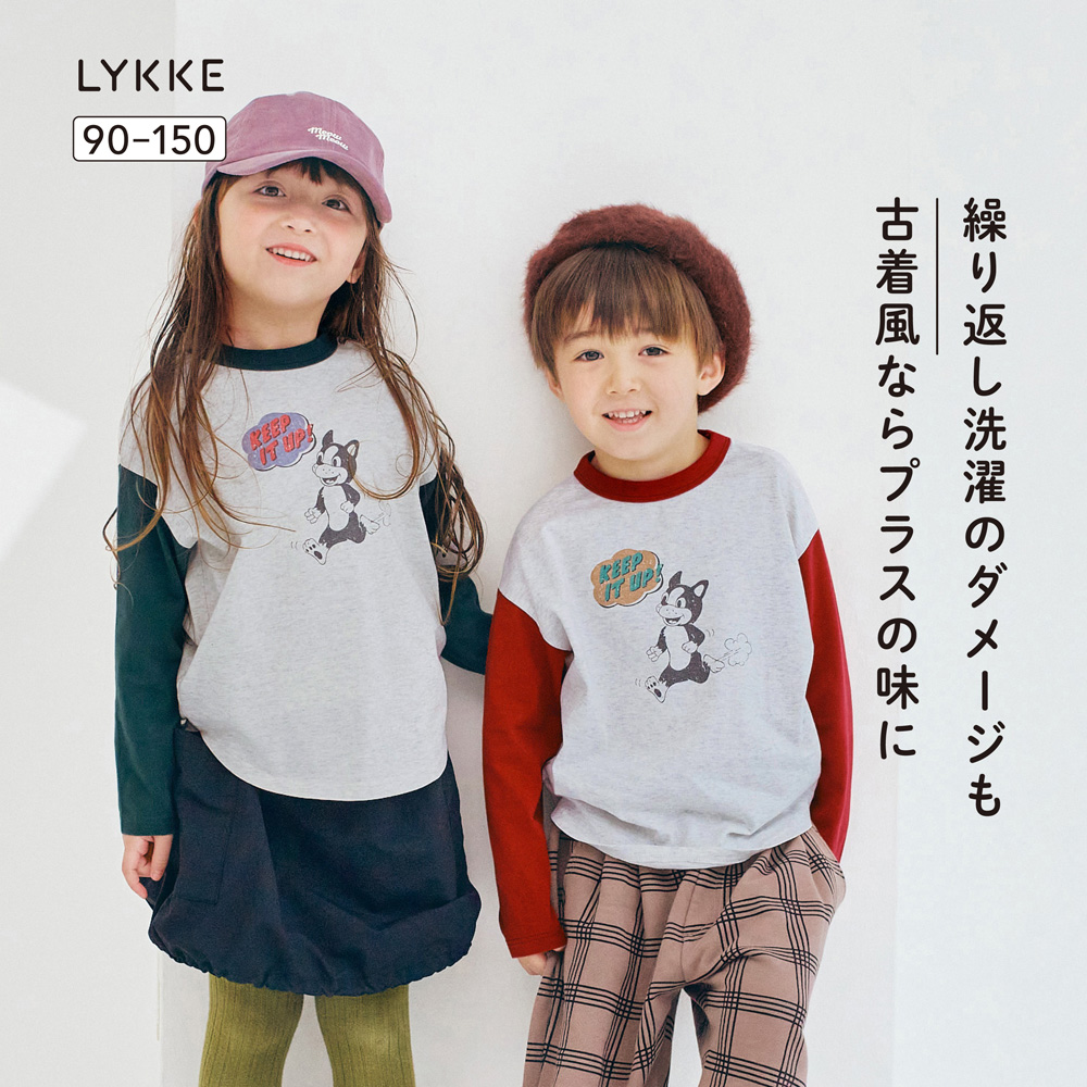 【リッケ/LYKKE】くたびれてもみっともなく見えない最初から古着風の長袖Tシャツ 【子供服 長袖】
