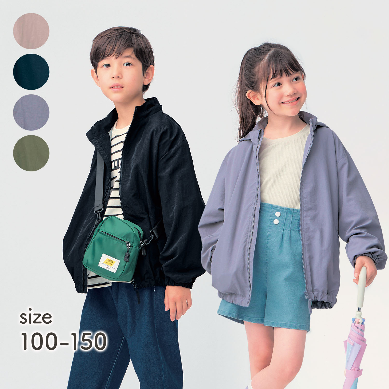 【ジータ/GITA】うれしいがぎゅっとつまったゆったりシルエットウィンドブレーカー 【子供服】 【ジータ/GITA】うれしいがぎゅっとつまったゆったりシルエットウィンドブレーカー 【子供服】