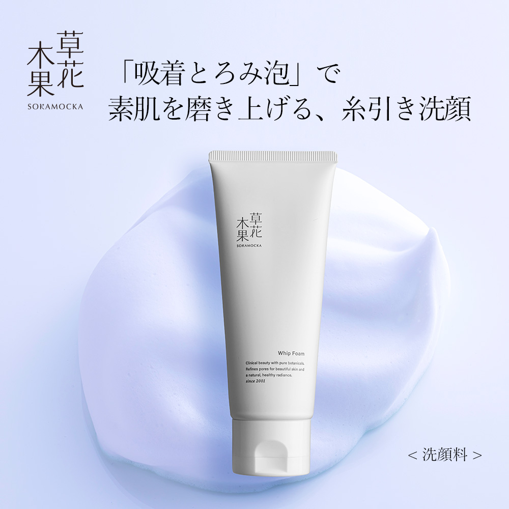 【草花木果】草花木果 ホイップフォーム (洗顔料)