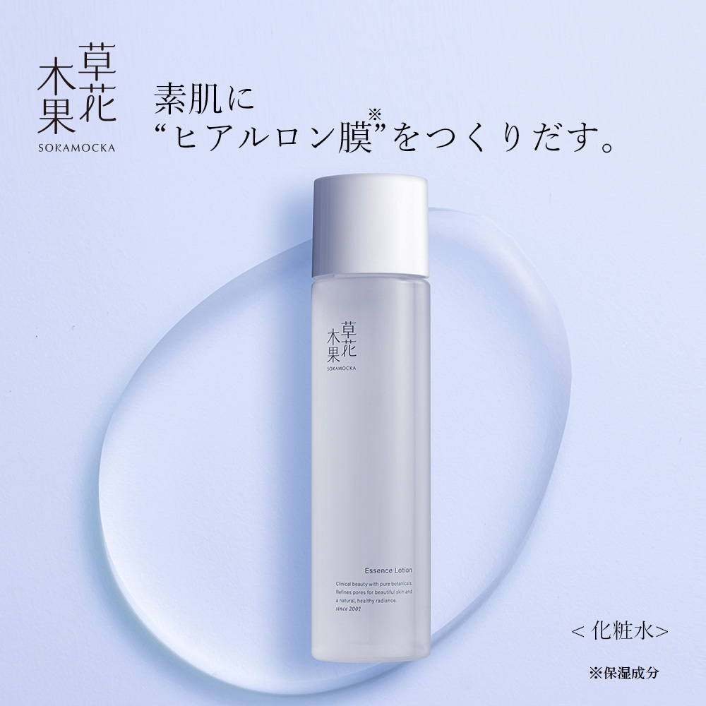 【草花木果】草花木果 エッセンスローション (化粧水) 【草花木果】草花木果 エッセンスローション (化粧水)