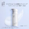 【草花木果】【3月26日までお得】 草花木果 マスクジェル C (美容液)