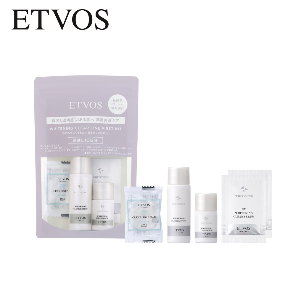 【エトヴォス/ETVOS】ホワイトニングクリアライン ファーストキット 【エトヴォス/ETVOS】ホワイトニングクリアライン ファーストキット