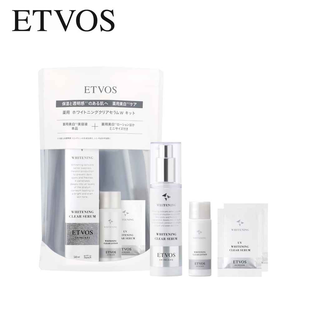 【エトヴォス/ETVOS】【数量限定】薬用ホワイトニングクリアセラムWキット