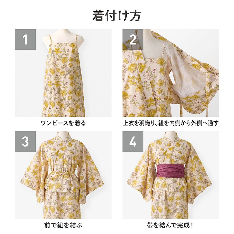 上下が分かれたセパレートタイプで着付けが苦手な方も安心
