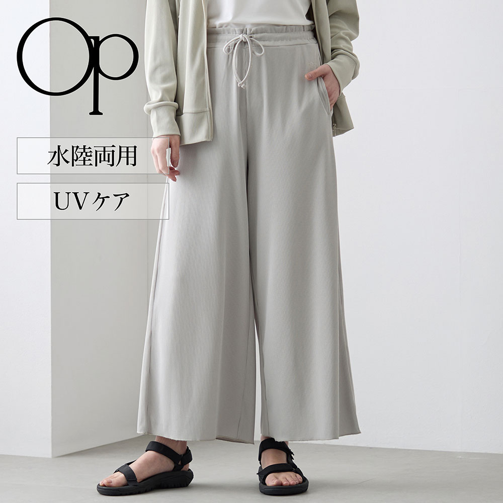 【オーシャンパシフィック/OCEAN PACIFIC】UVカットワイドパンツ