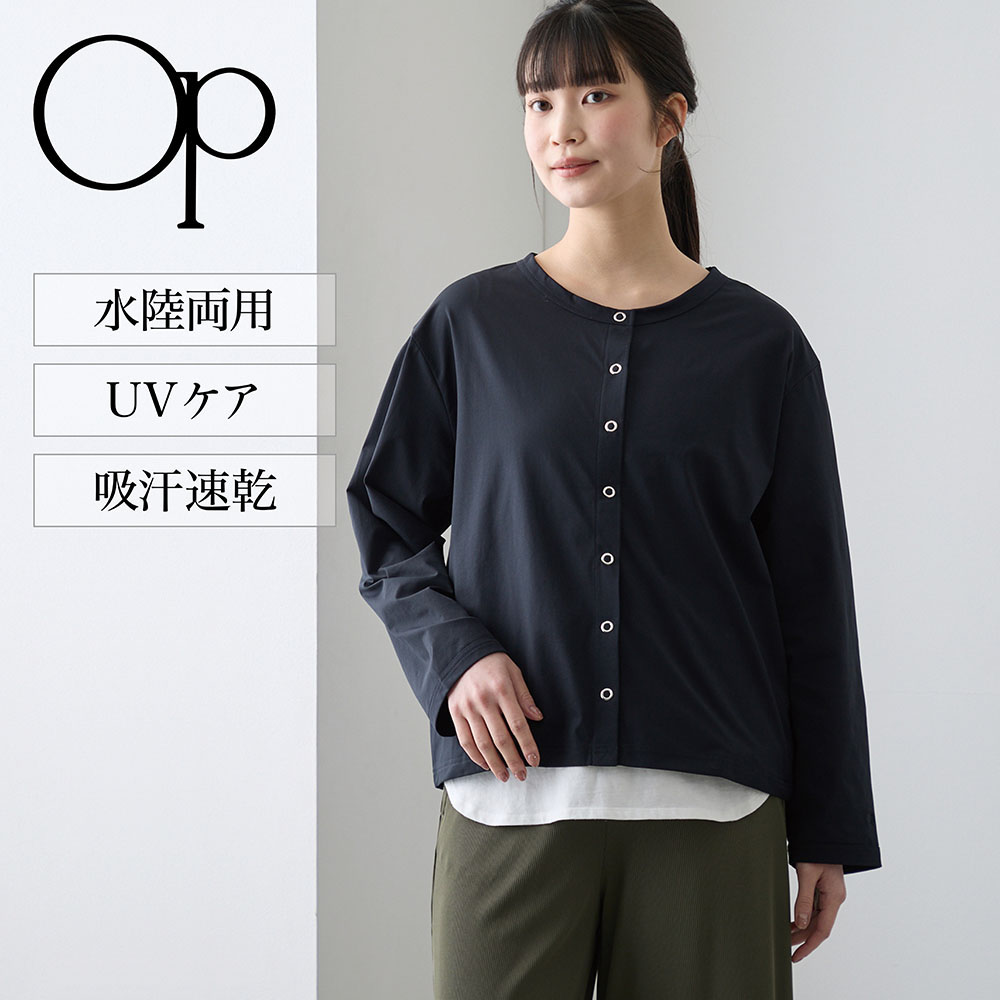 【オーシャンパシフィック/OCEAN PACIFIC】UVカットカーディガン
