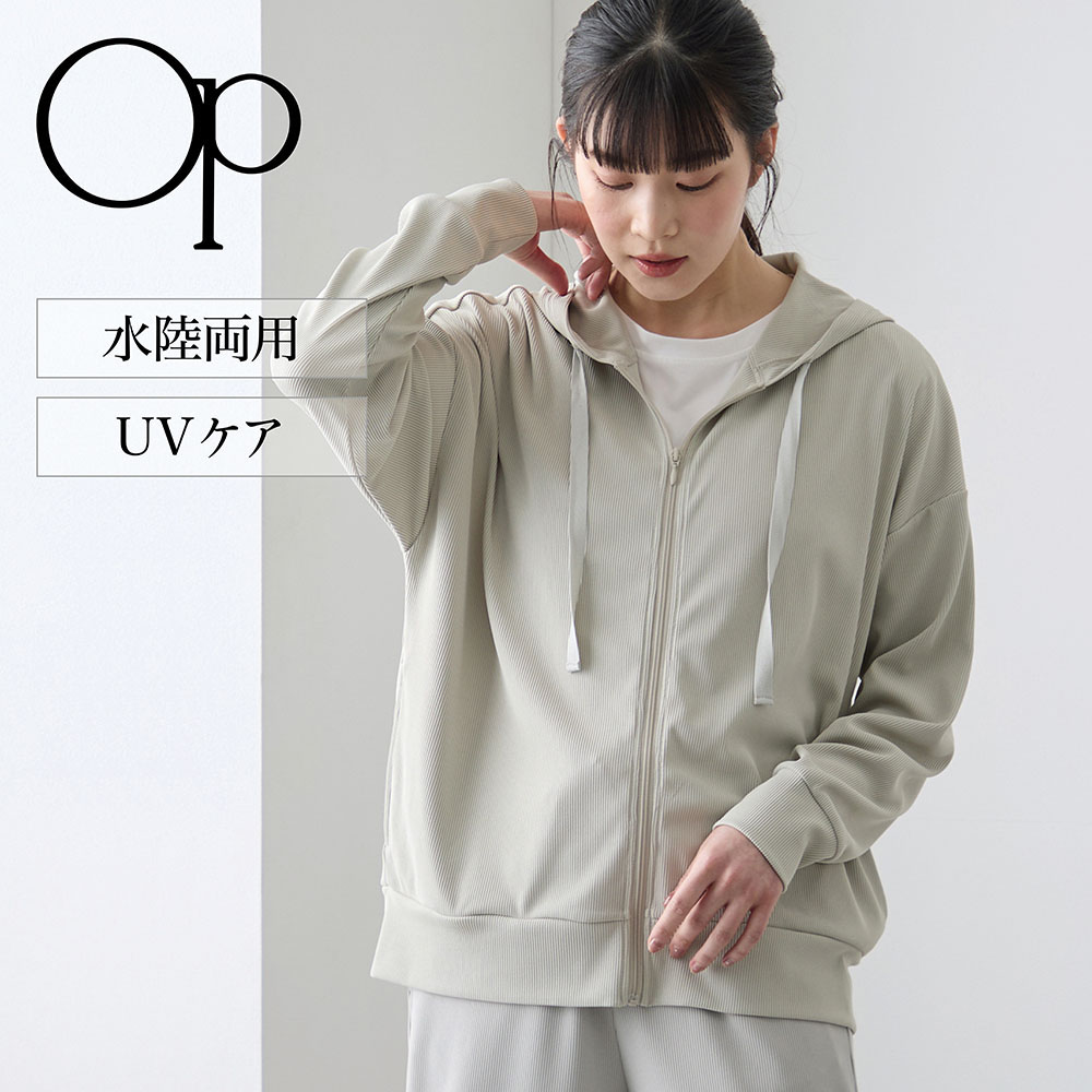 【オーシャンパシフィック/OCEAN PACIFIC】水陸両用リブラッシュガードパーカージャケット