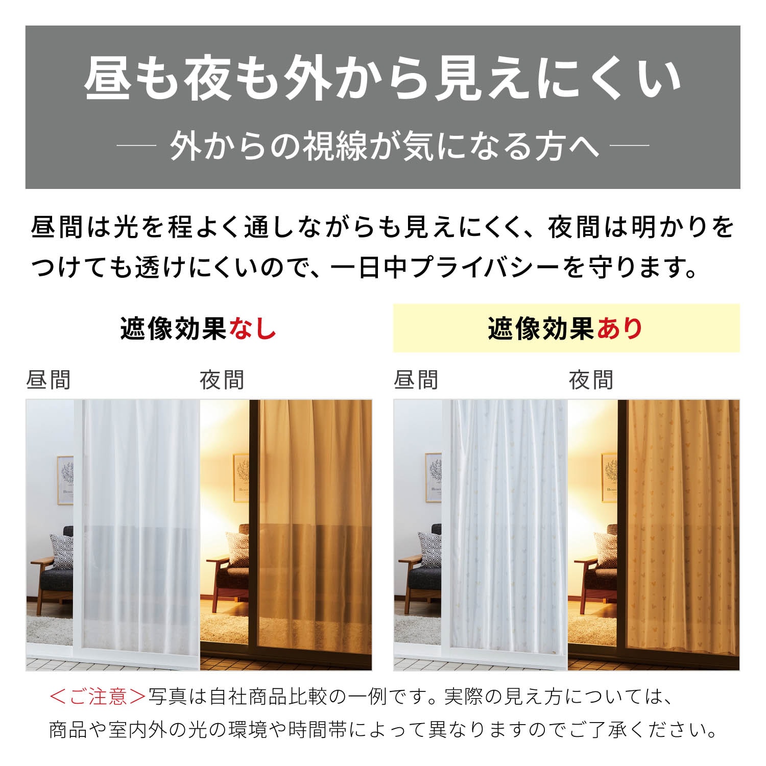 UVカット・遮熱・遮像レースカーテン「美女と野獣」(ディズニー/Disney