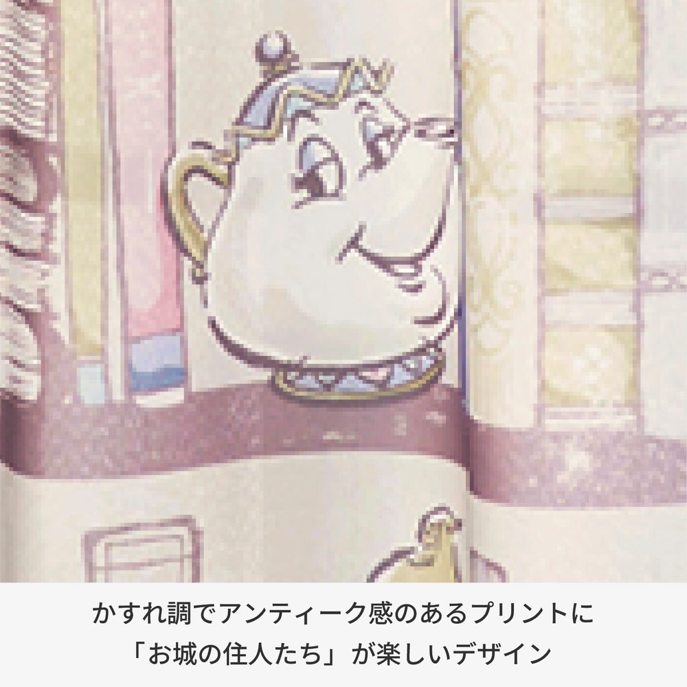 UVカット・遮熱・遮像レースカーテン「美女と野獣」(ディズニー/Disney