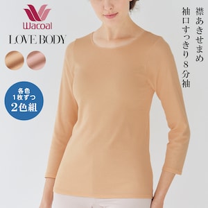 ・生地は、保湿性と吸汗性のある綿100%のフライス素材を使用。・ほど良い厚みでやわらかく、のびやかな着ごこちです。・襟あきは狭め。秋・冬・春と長いシーズンおすすめの8分袖です。・使いやすいベージュと、