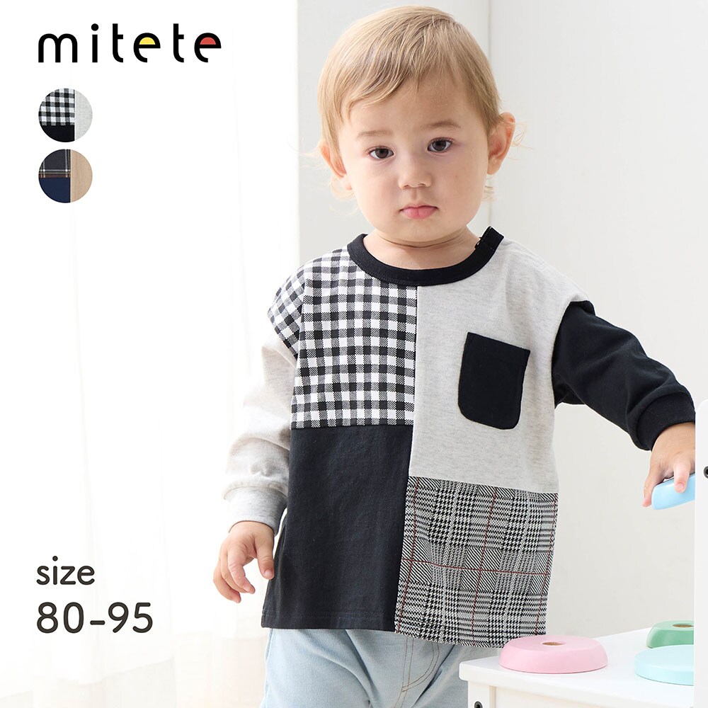 【ミテテ/mitete】パッチワークデザイン長袖Tシャツ 【ベビー服】