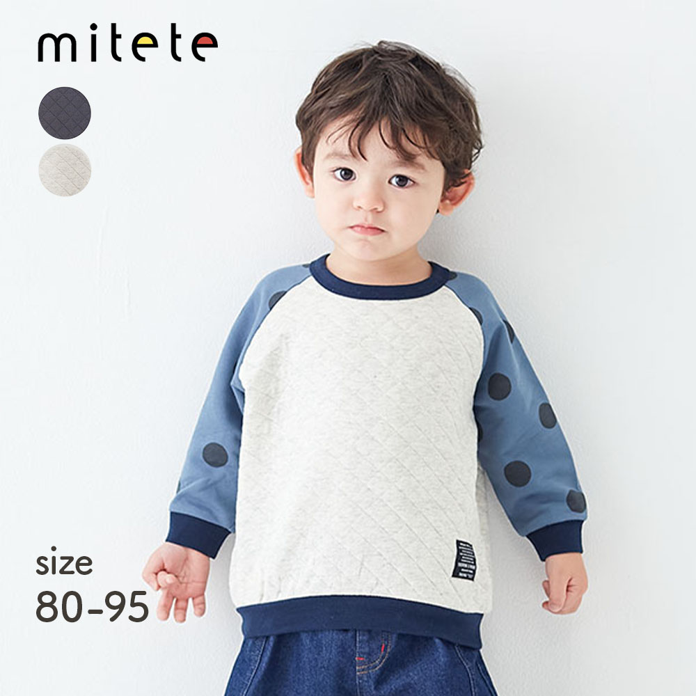 【ミテテ/mitete】保育士さんの声から生まれたお着替えしやすいラグランスウェットシャツ 【ベビー服 長袖】