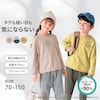 【ジータ/GITA】ベビー肌着と同じ製法で作った敏感肌さんのための長袖Tシャツ 【子供服】