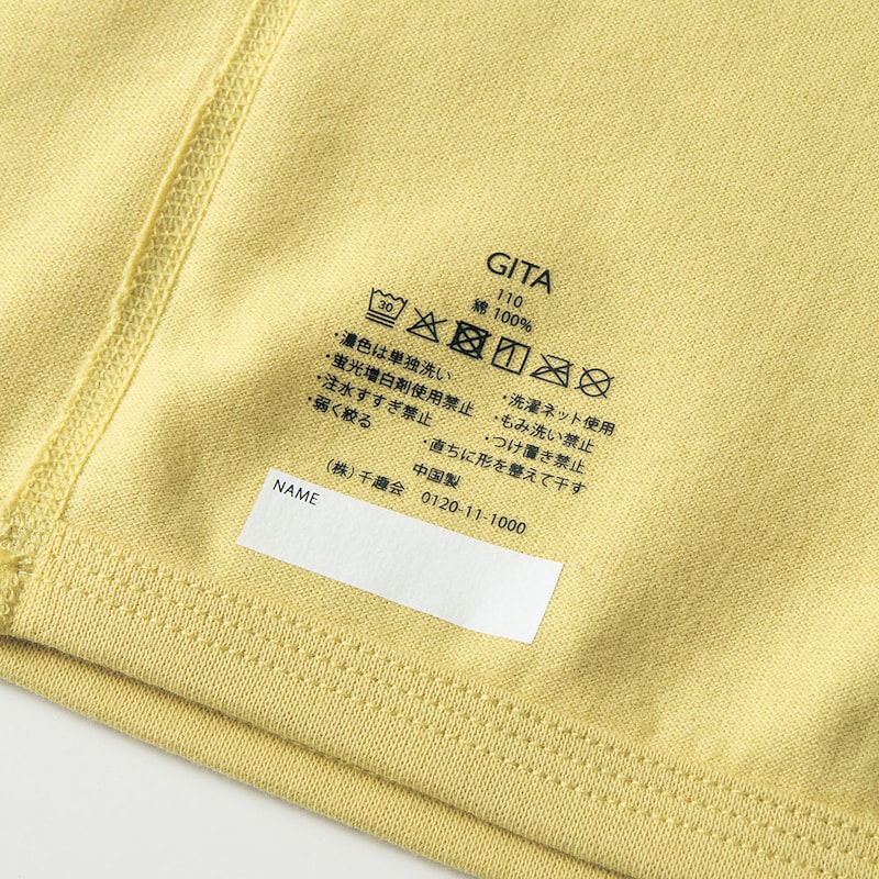 洗濯ネームとお名前スペースはプリントしているので、チクチクするタグがないのもうれしい