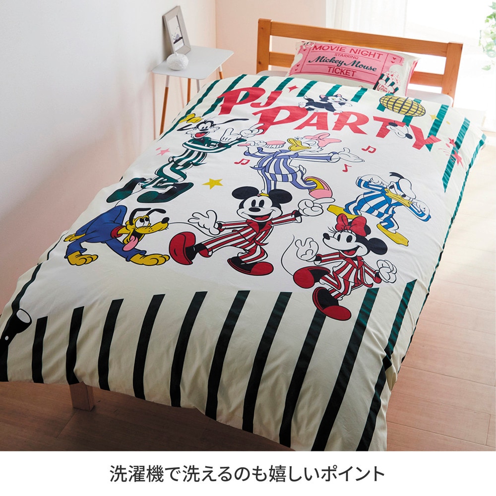 綿素材を使用した掛け布団カバー・枕カバー2点セット「ミッキー