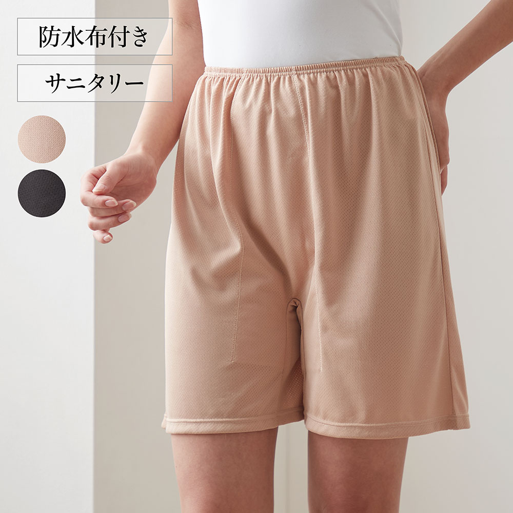 【ベルメゾン】サニタリーフレアぺチパンツ(3分丈) 【防水布付きで安心】