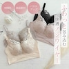 【ブラデリスニューヨークピース/BRADELIS New York peace】ハートのキャッチャーカップで格上げフィットブラ24