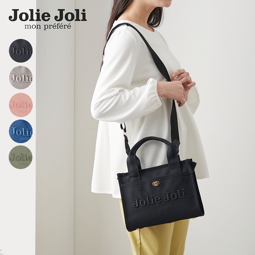 【ジョリージョリ/Jolie Joli】【新色追加】 ロゴ刺しゅうキャンバス手提げバッグ(2WAY)