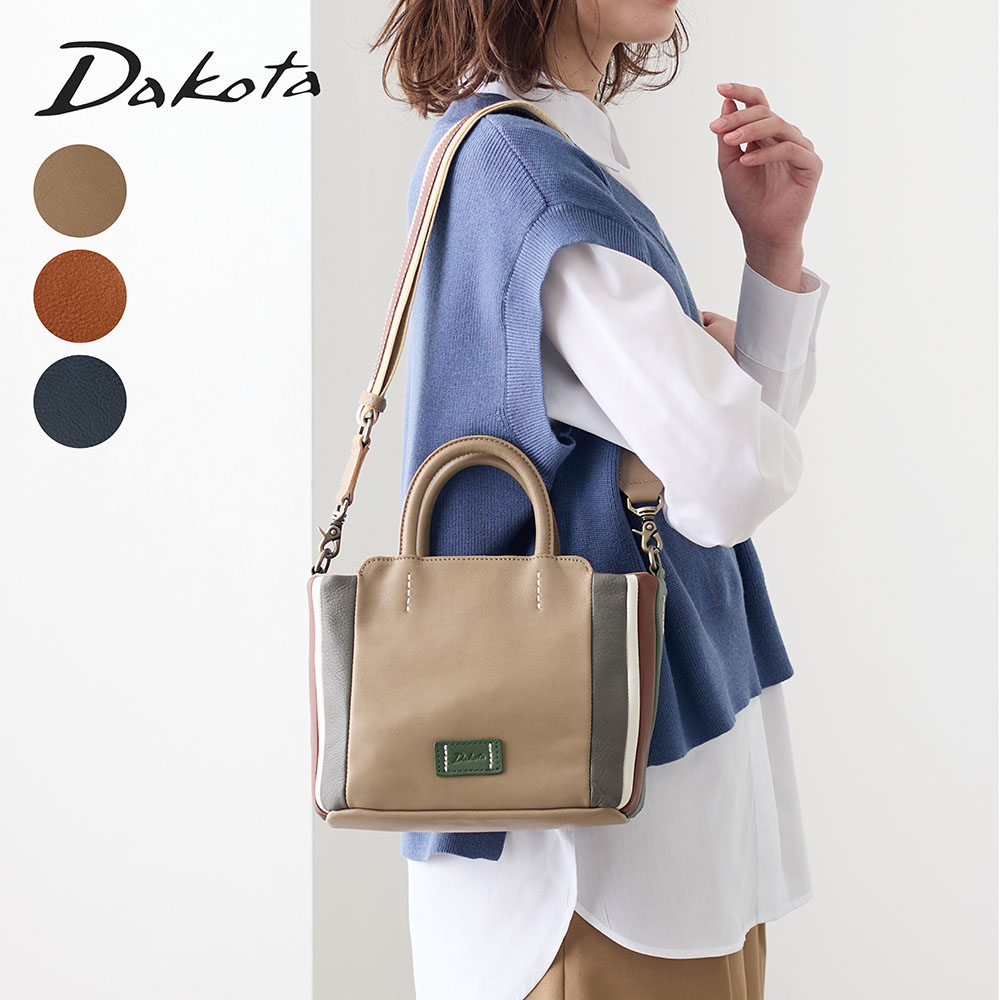 【ダコタ/Dakota】本革配色切替え手提げバッグ(2WAY)