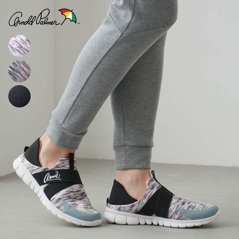 【アーノルドパーマー/ARNOLD PALMER】かかとも踏めるクロスゴムニットスニーカー
